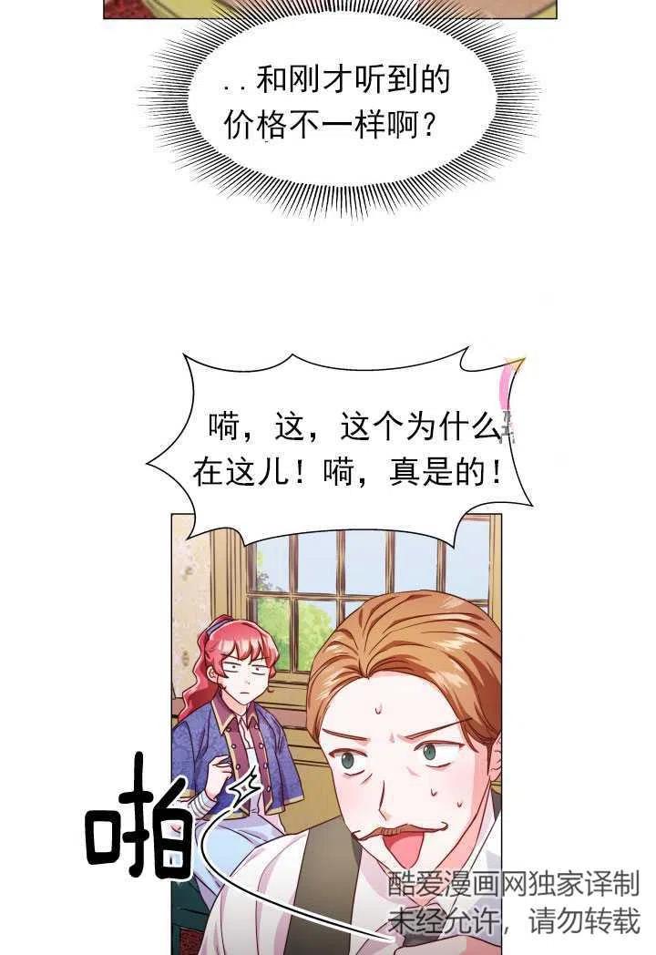 臨時演員拒絕過度癡迷 - 第07話(2/2) - 1