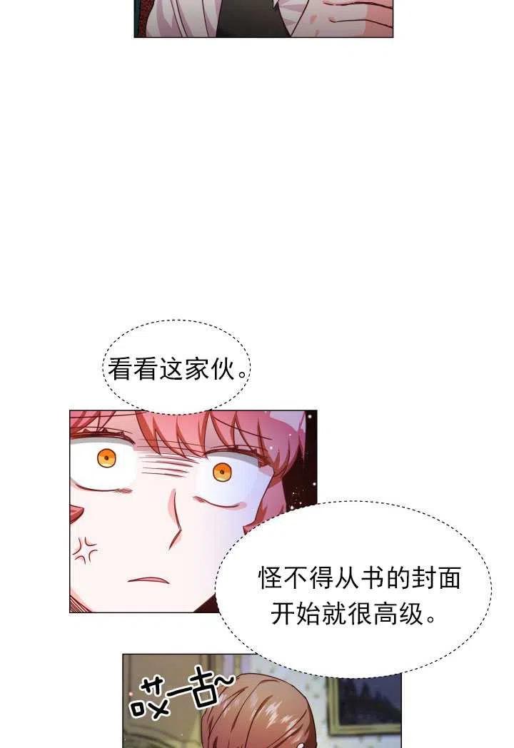 臨時演員拒絕過度癡迷 - 第07話(2/2) - 2