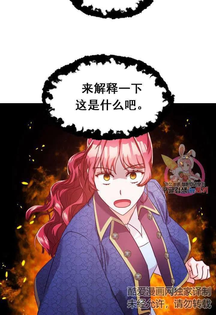 臨時演員拒絕過度癡迷 - 第07話(2/2) - 4