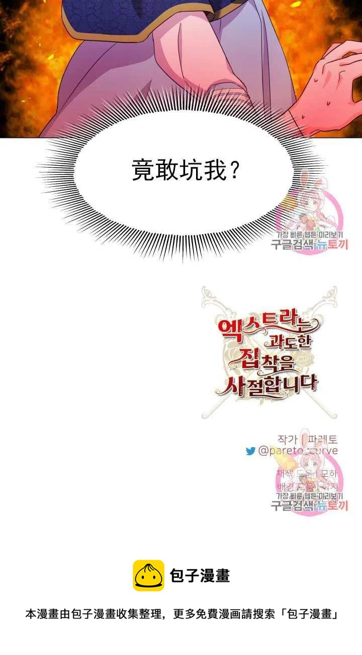 臨時演員拒絕過度癡迷 - 第07話(2/2) - 5