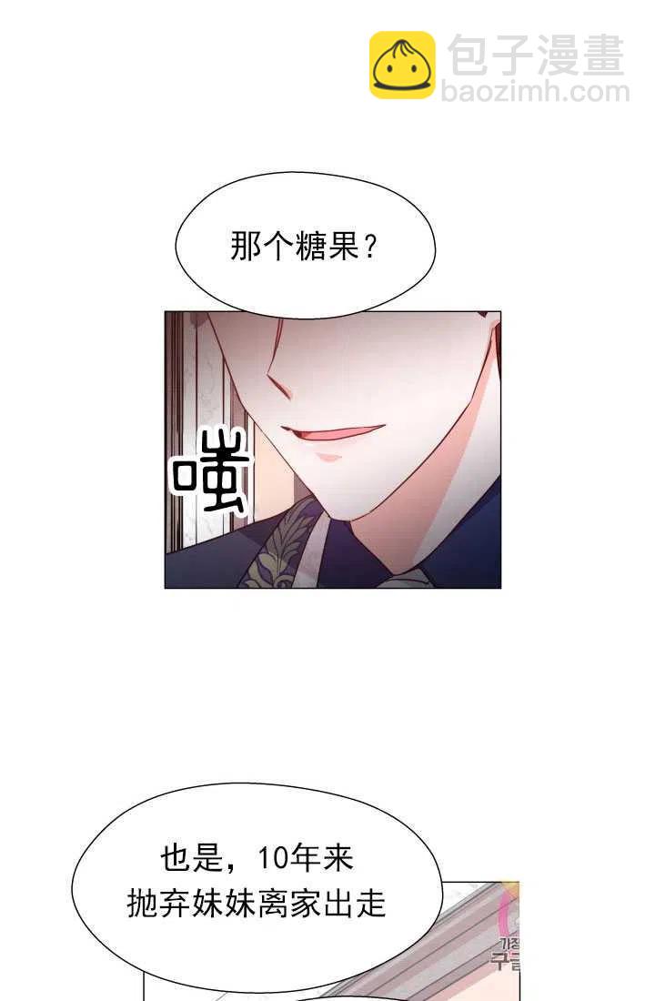 臨時演員拒絕過度癡迷 - 第07話(1/2) - 8