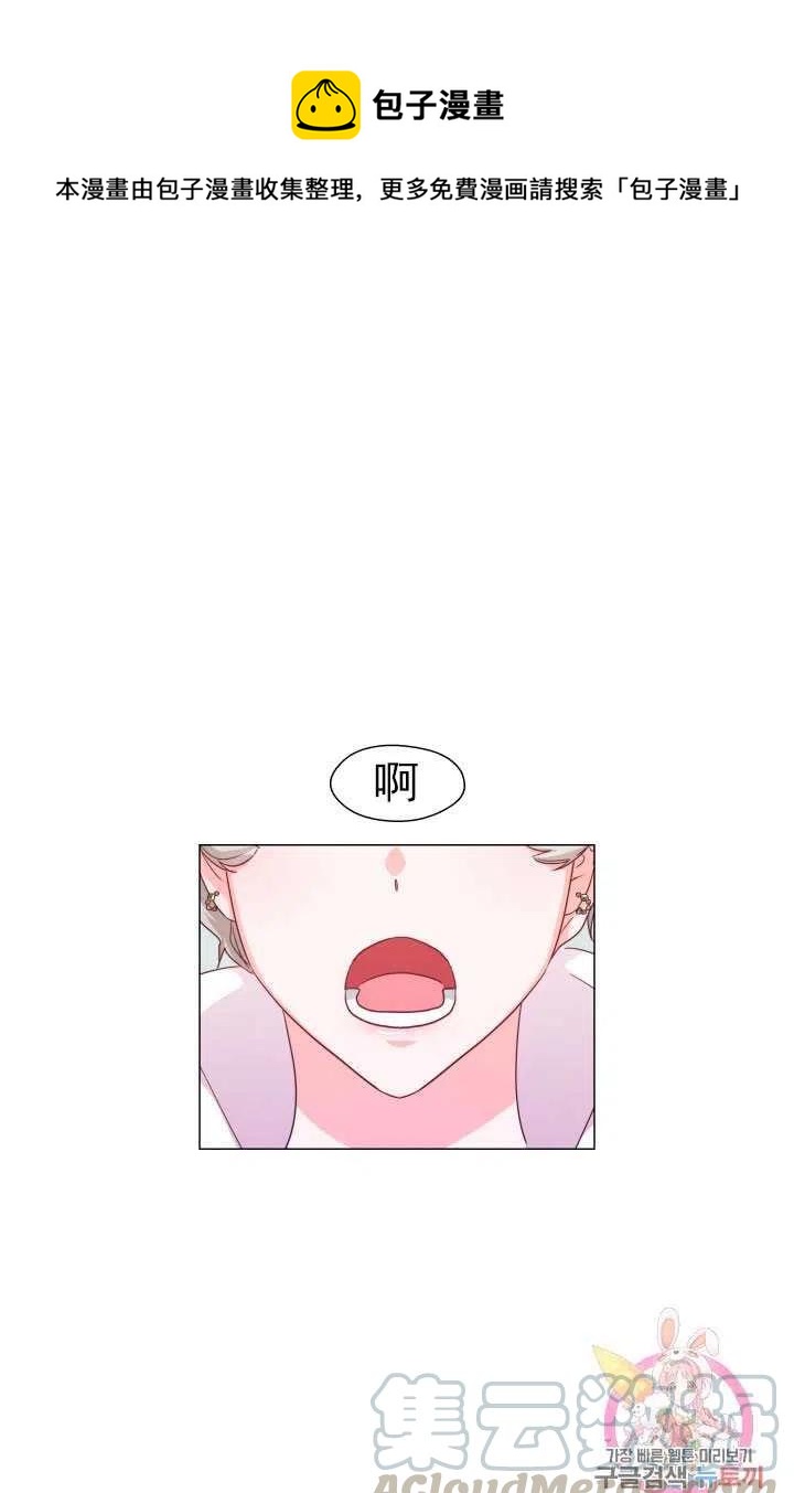 臨時演員拒絕過度癡迷 - 第09話(1/2) - 1