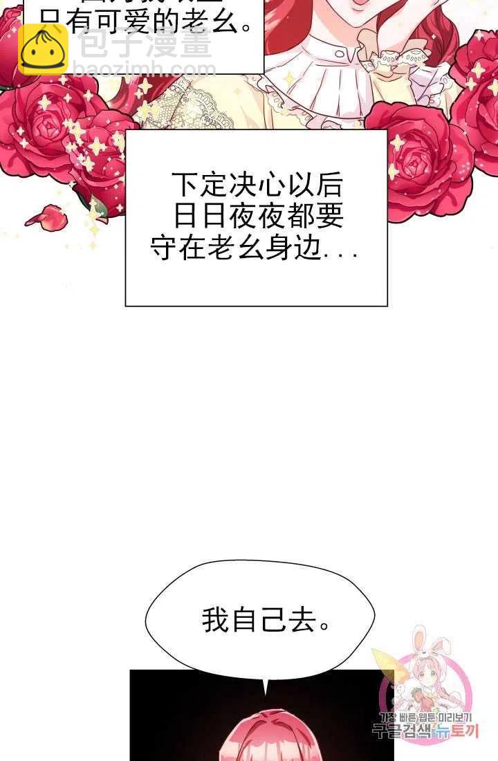 臨時演員拒絕過度癡迷 - 第09話(1/2) - 3