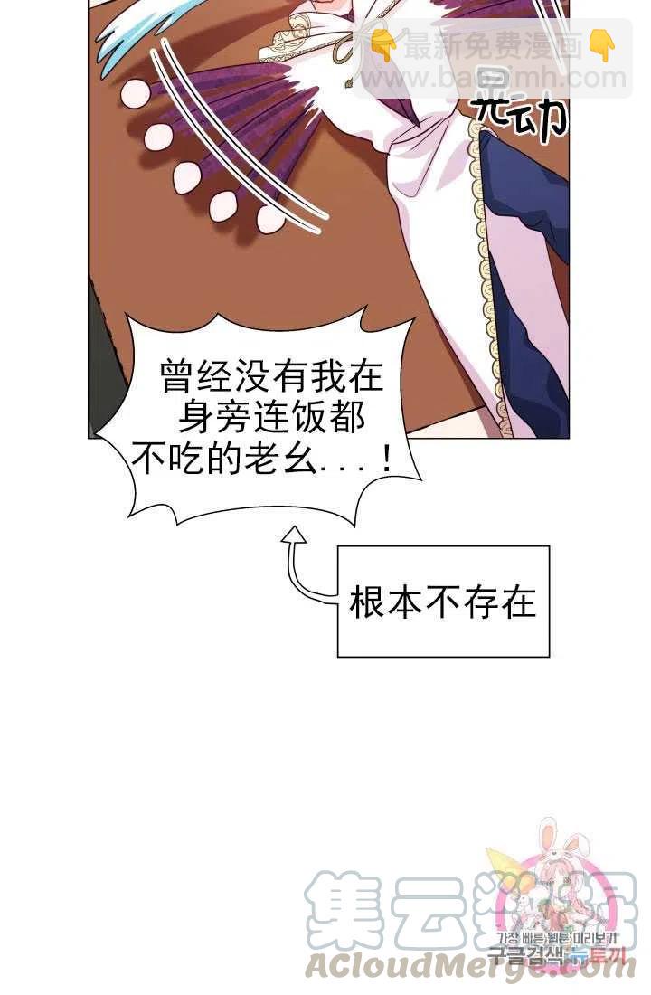 臨時演員拒絕過度癡迷 - 第09話(1/2) - 5