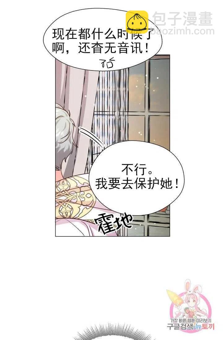 臨時演員拒絕過度癡迷 - 第09話(1/2) - 6