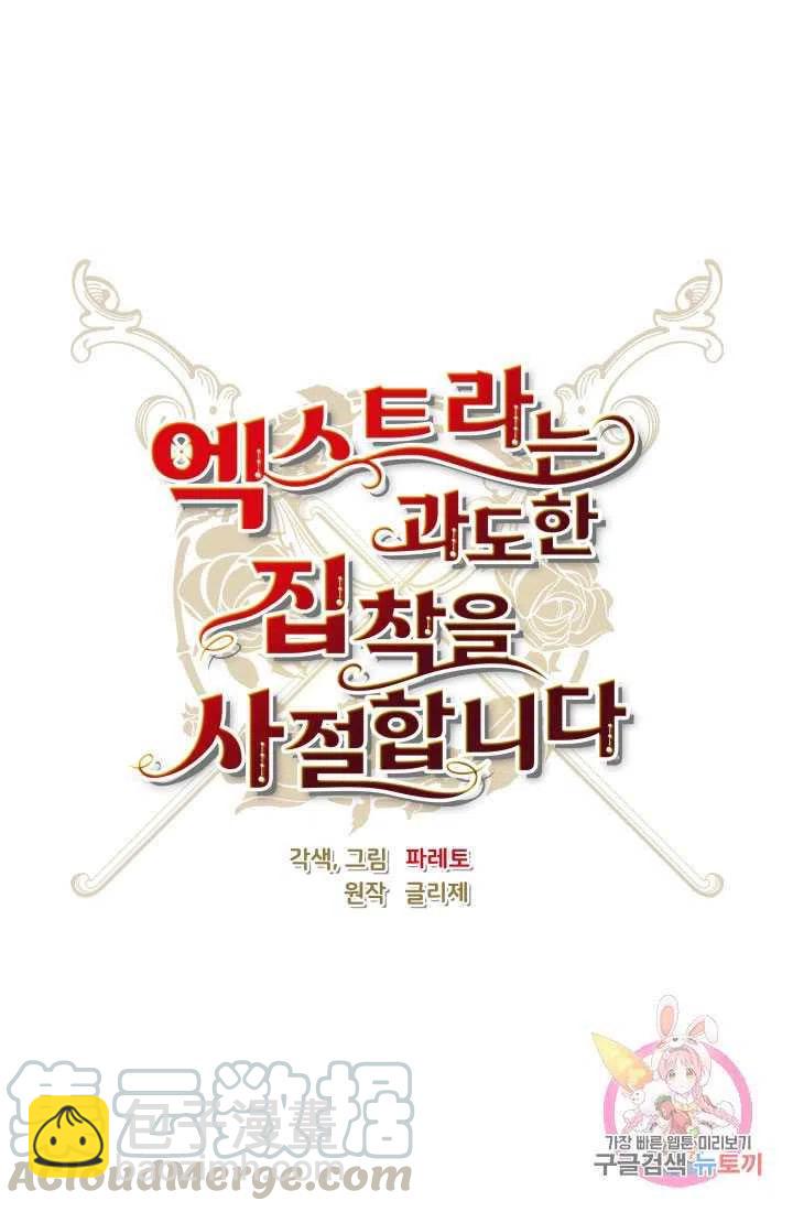 臨時演員拒絕過度癡迷 - 第09話(1/2) - 8