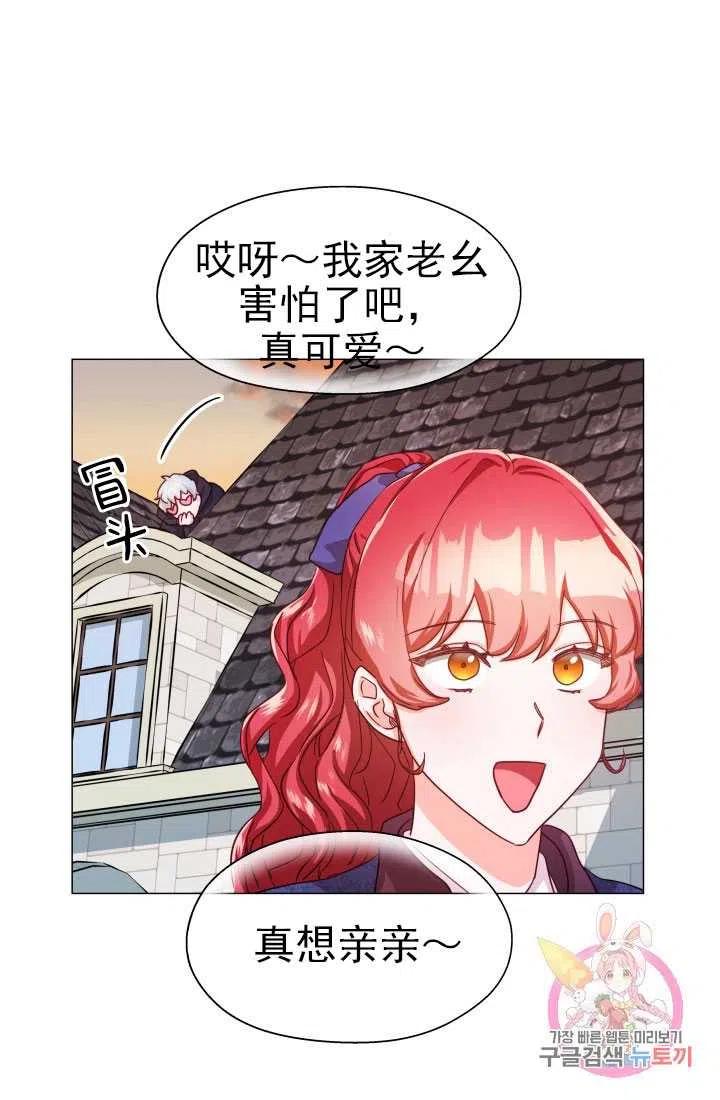 臨時演員拒絕過度癡迷 - 第09話(1/2) - 2