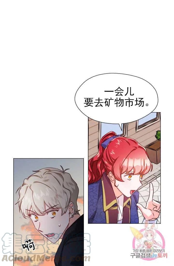 臨時演員拒絕過度癡迷 - 第09話(1/2) - 3