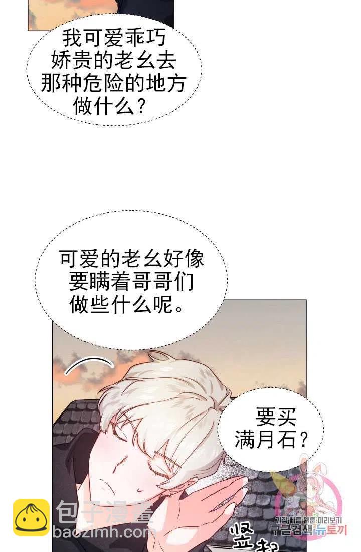 臨時演員拒絕過度癡迷 - 第09話(1/2) - 4