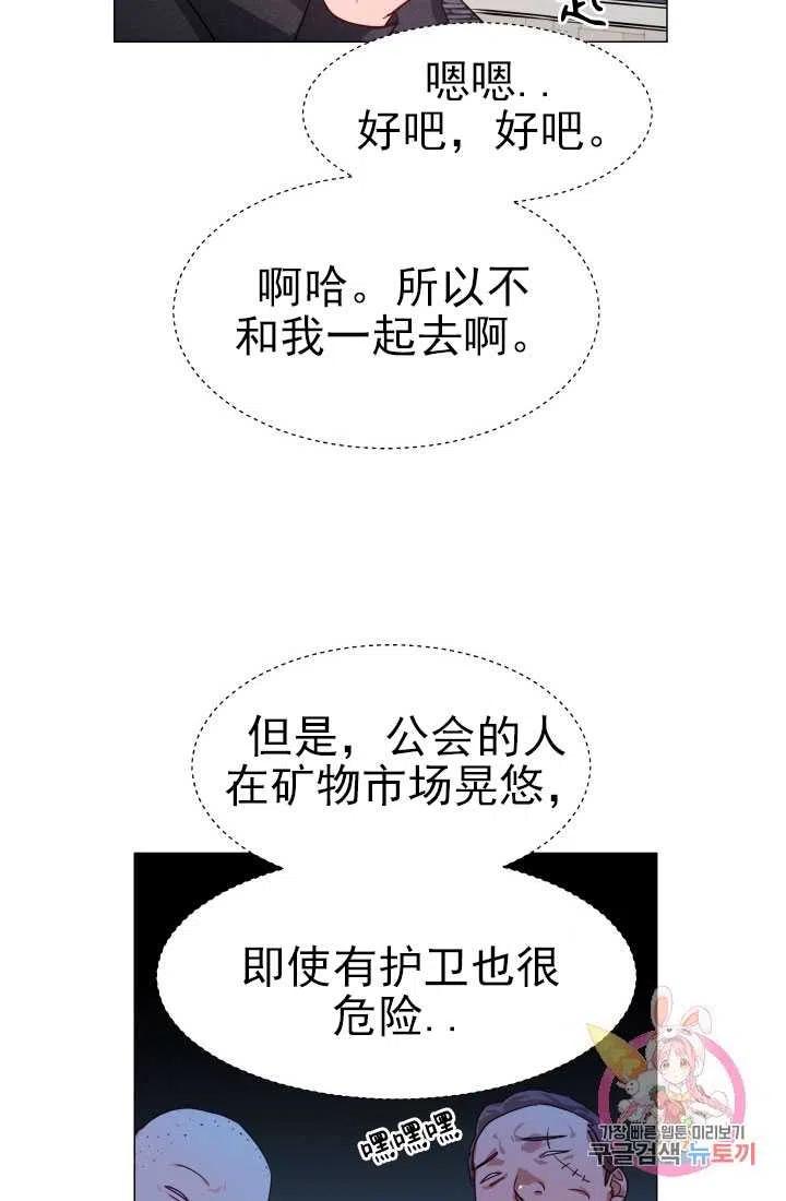 臨時演員拒絕過度癡迷 - 第09話(1/2) - 5