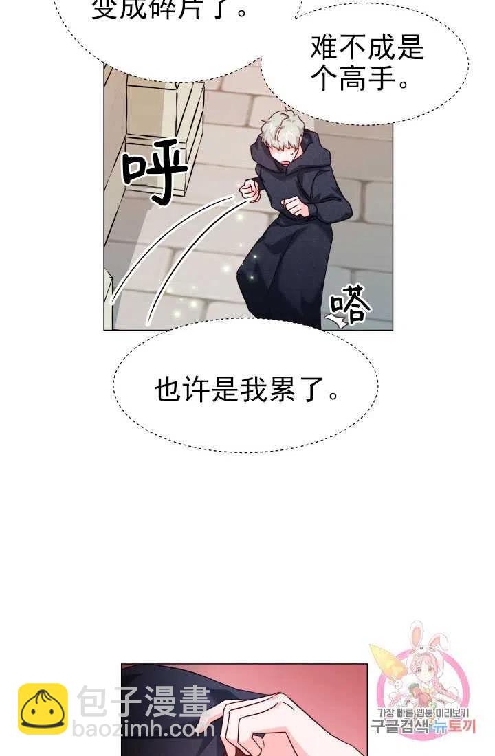 臨時演員拒絕過度癡迷 - 第09話(1/2) - 5