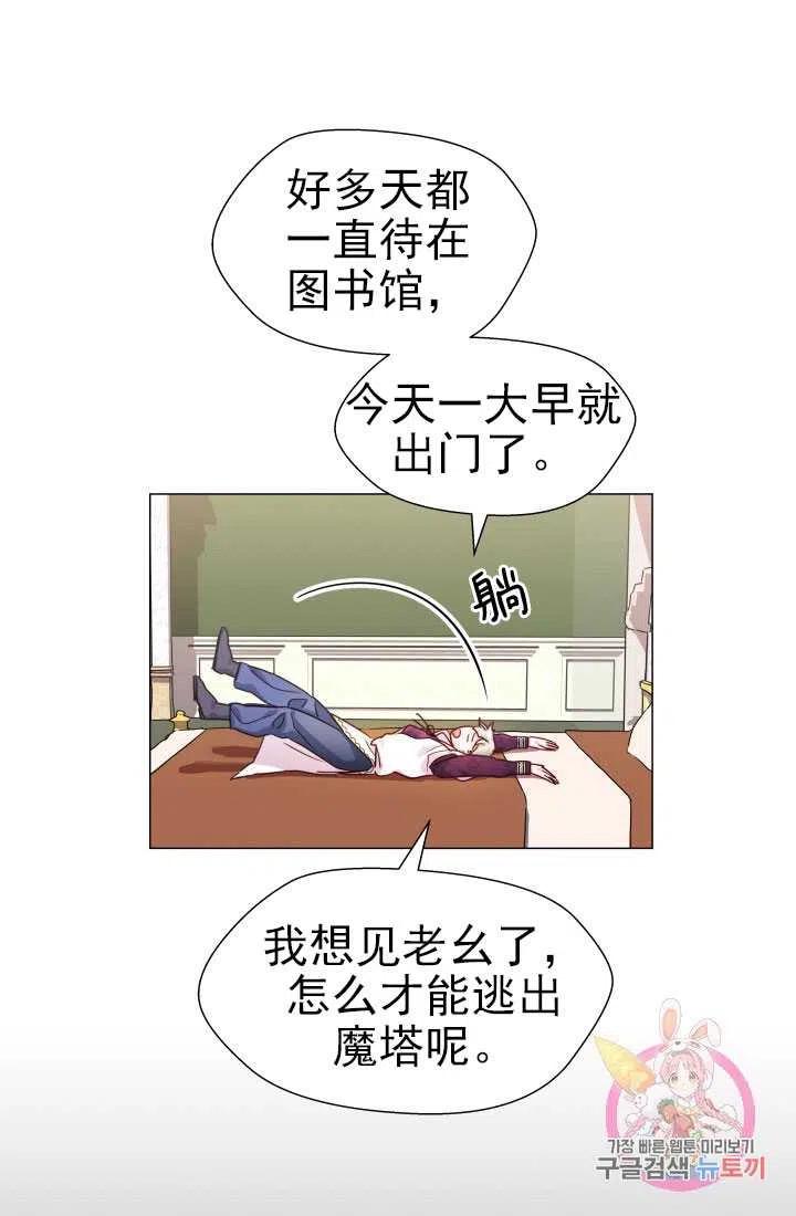 臨時演員拒絕過度癡迷 - 第09話(1/2) - 3