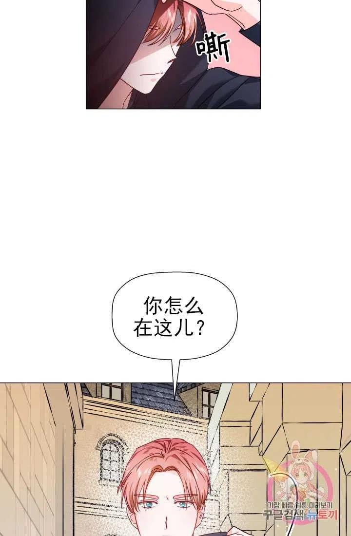 臨時演員拒絕過度癡迷 - 第09話(1/2) - 6