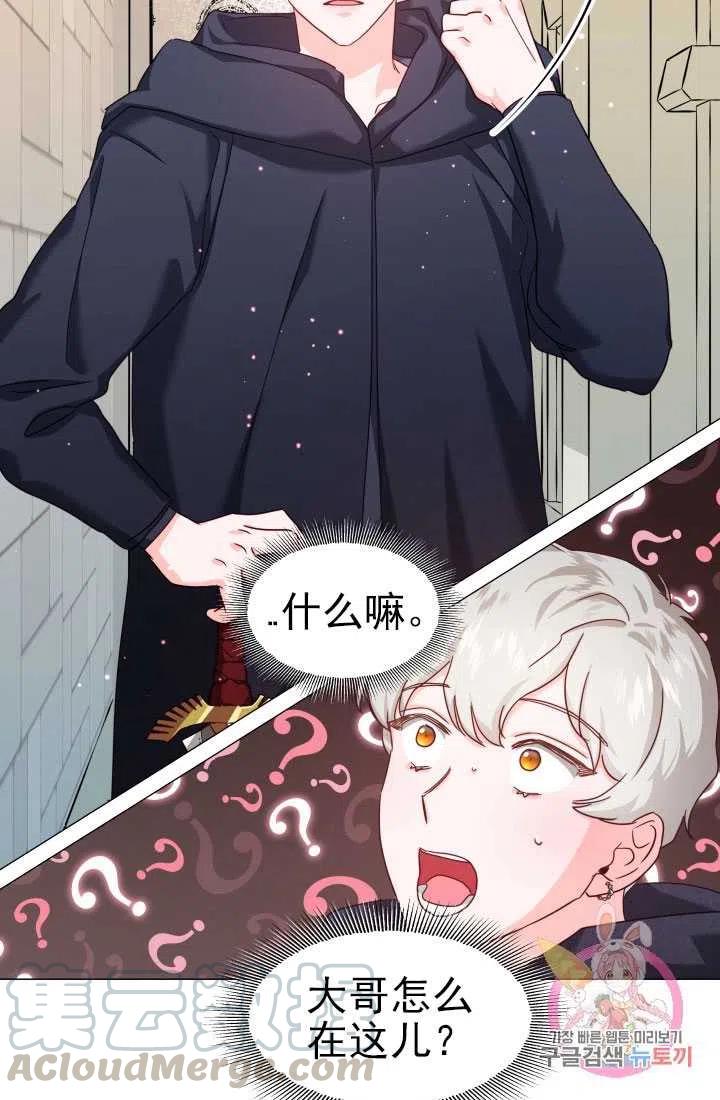 臨時演員拒絕過度癡迷 - 第09話(1/2) - 7