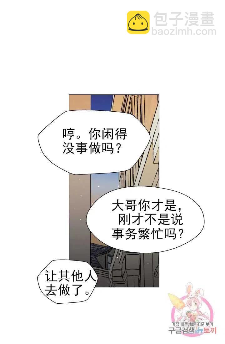 臨時演員拒絕過度癡迷 - 第09話(1/2) - 1