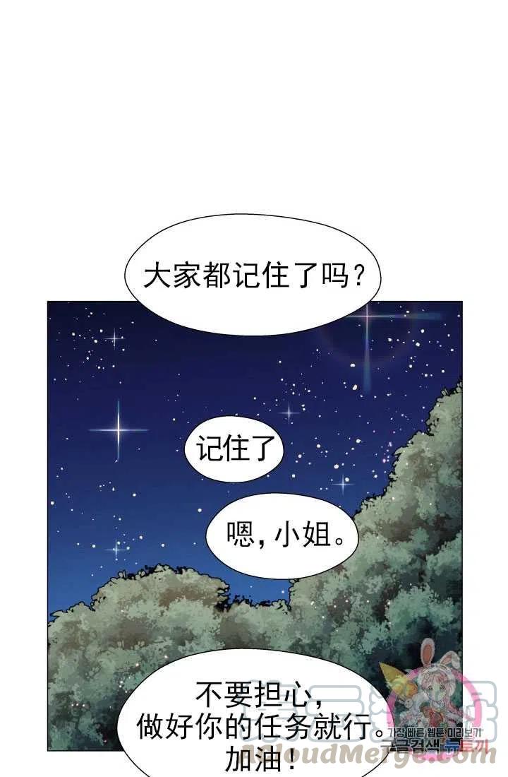 臨時演員拒絕過度癡迷 - 第09話(1/2) - 2