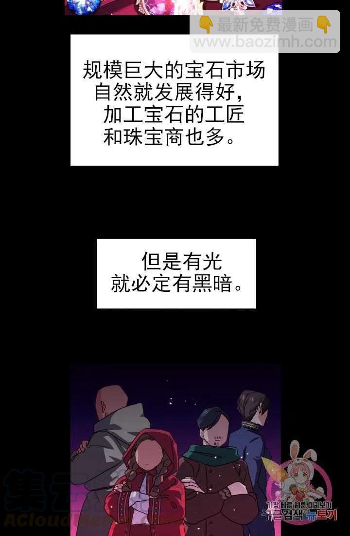 臨時演員拒絕過度癡迷 - 第09話(1/2) - 5