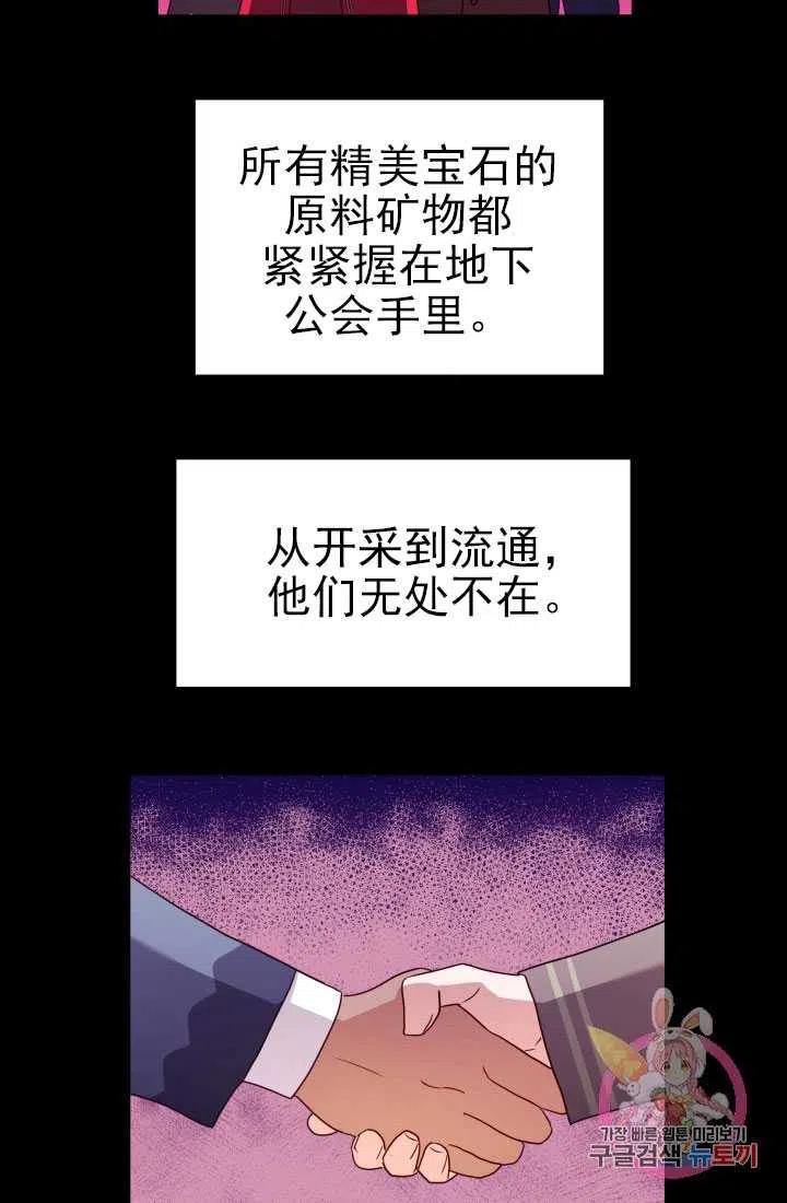 臨時演員拒絕過度癡迷 - 第09話(1/2) - 6