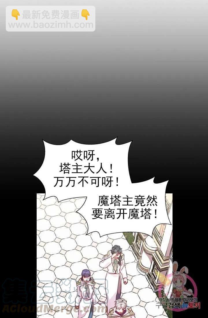 臨時演員拒絕過度癡迷 - 第09話(1/2) - 4