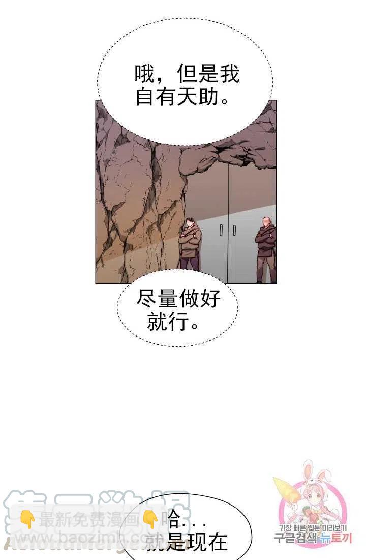 臨時演員拒絕過度癡迷 - 第09話(1/2) - 8