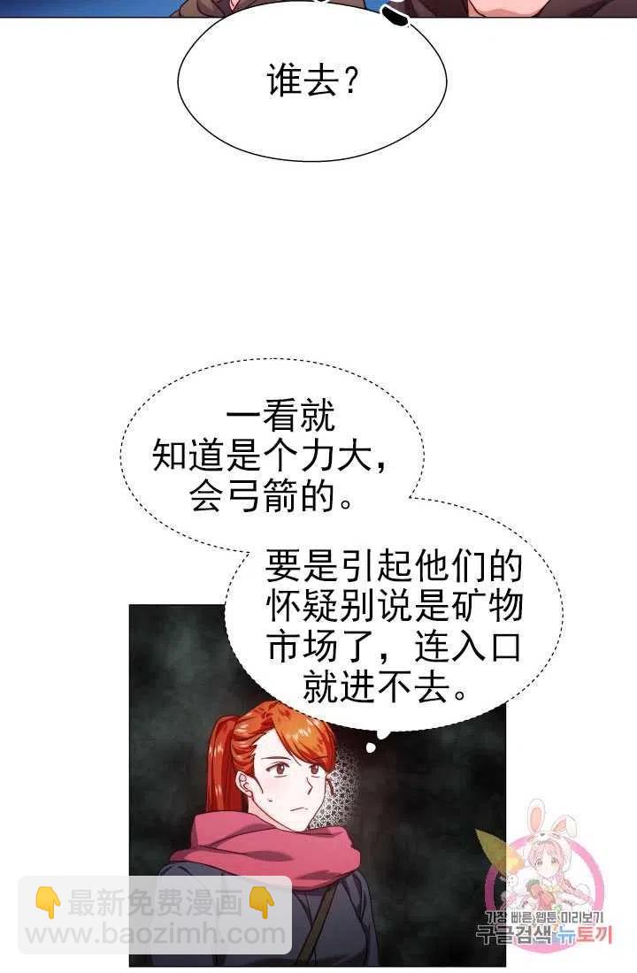 臨時演員拒絕過度癡迷 - 第09話(1/2) - 2