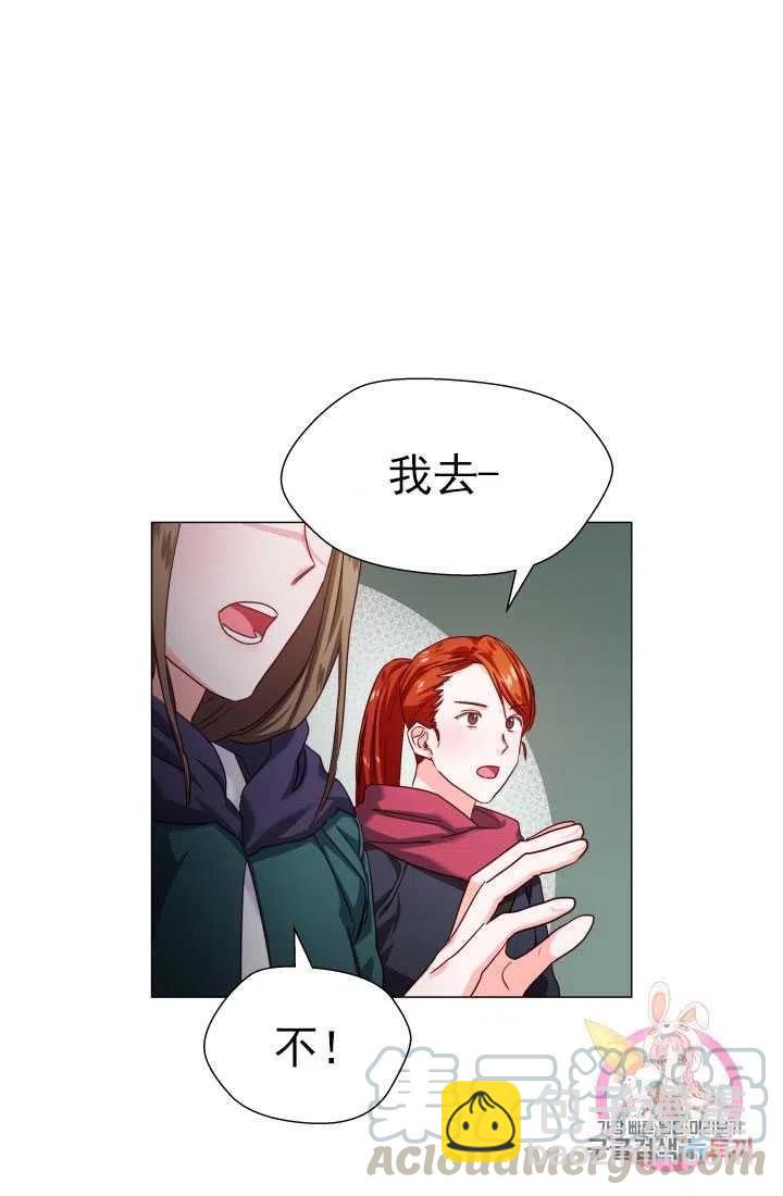 臨時演員拒絕過度癡迷 - 第09話(1/2) - 3