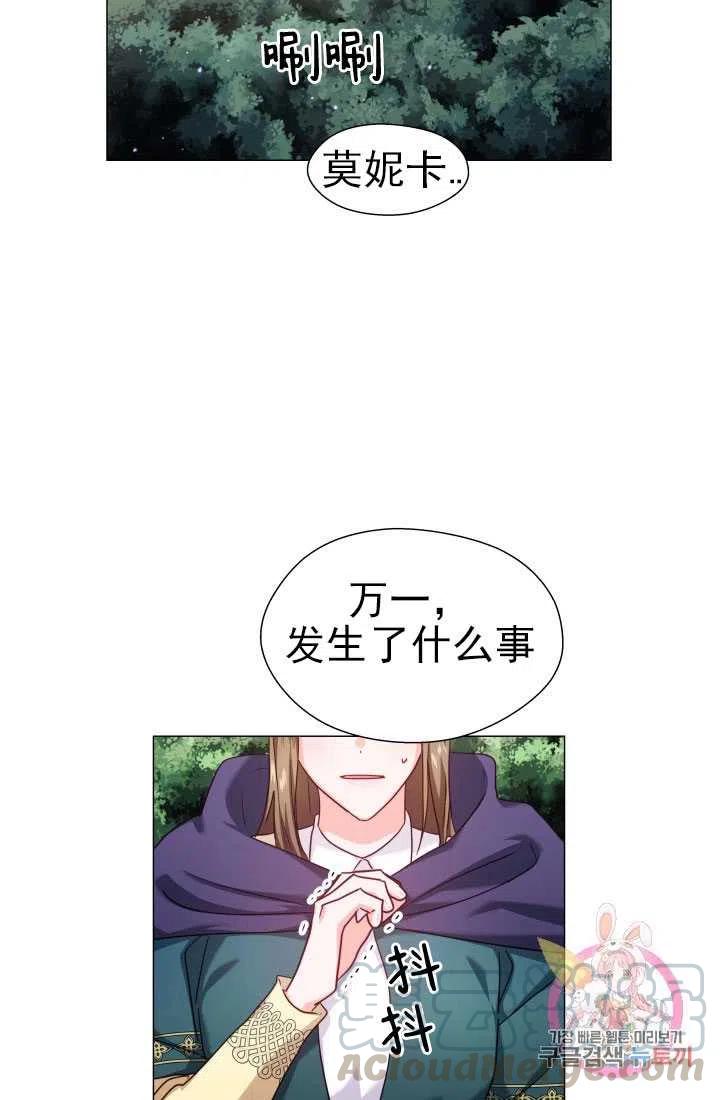 臨時演員拒絕過度癡迷 - 第09話(1/2) - 6