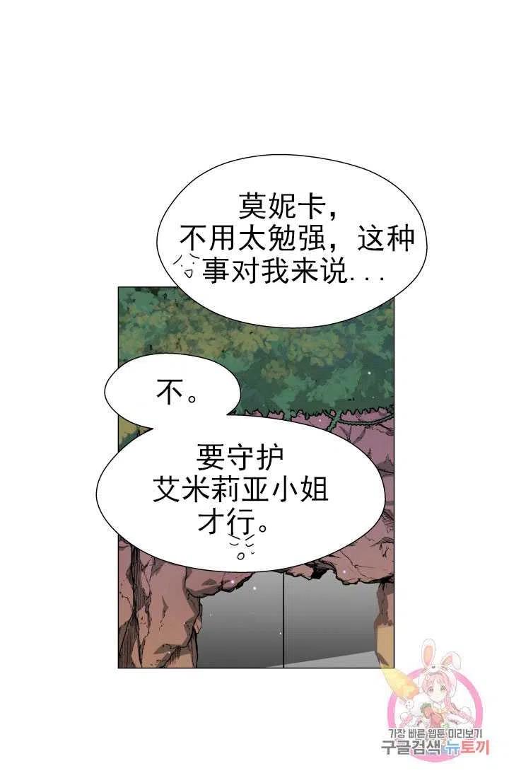 臨時演員拒絕過度癡迷 - 第09話(1/2) - 8