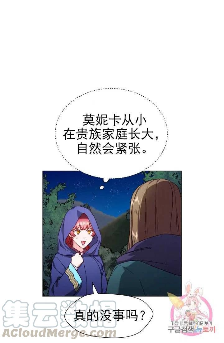 臨時演員拒絕過度癡迷 - 第09話(1/2) - 1