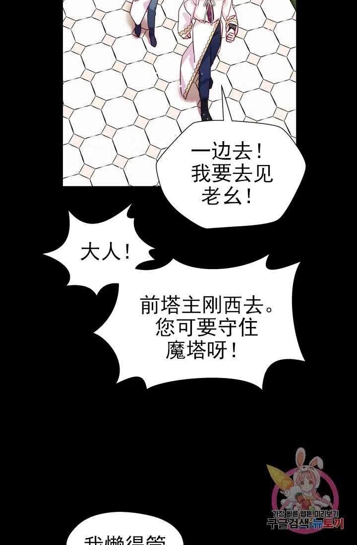 臨時演員拒絕過度癡迷 - 第09話(1/2) - 5