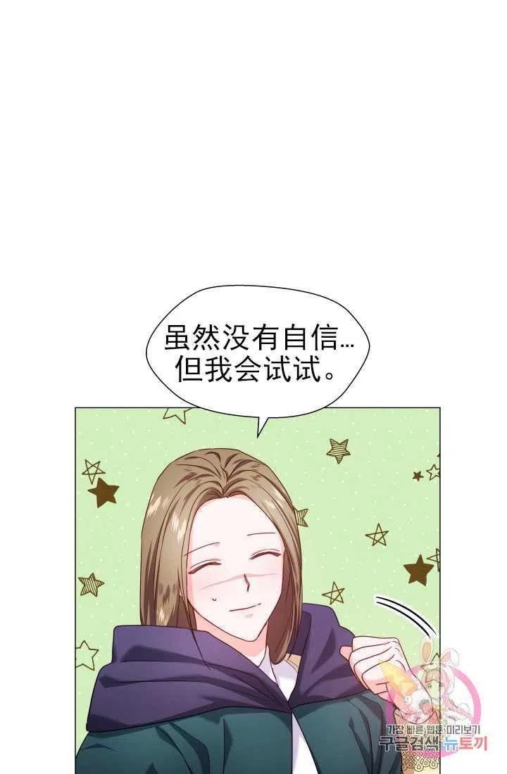 臨時演員拒絕過度癡迷 - 第09話(1/2) - 2