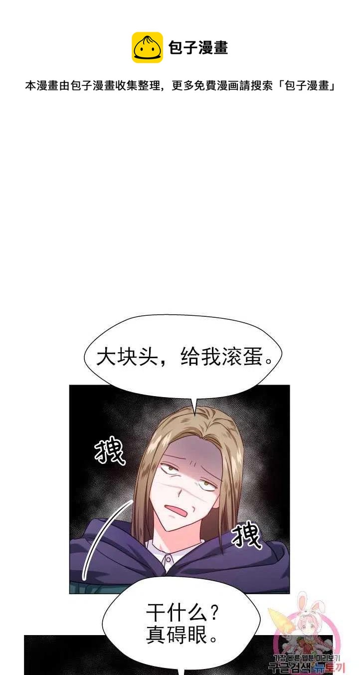 臨時演員拒絕過度癡迷 - 第09話(2/2) - 1