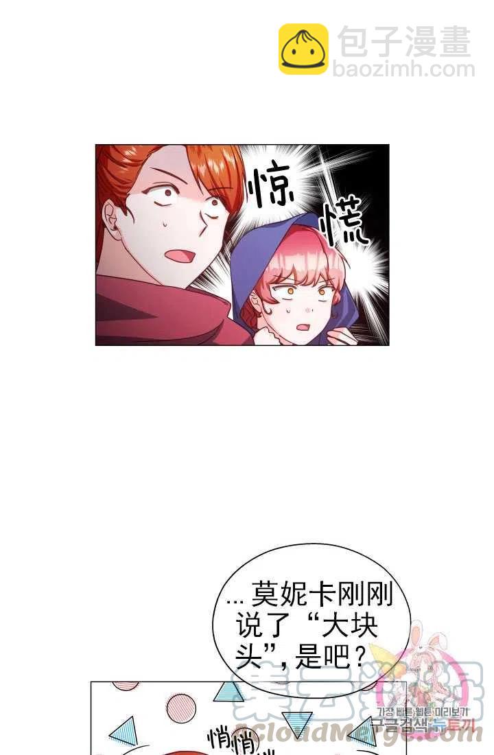 臨時演員拒絕過度癡迷 - 第09話(2/2) - 3