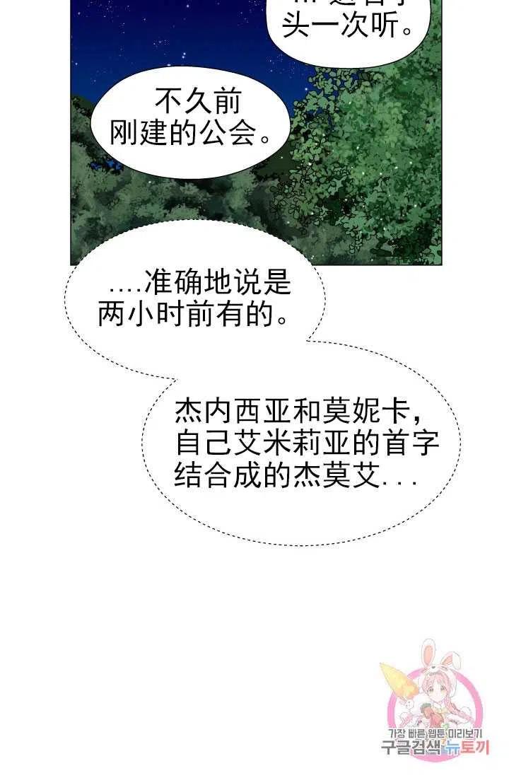 臨時演員拒絕過度癡迷 - 第09話(2/2) - 5