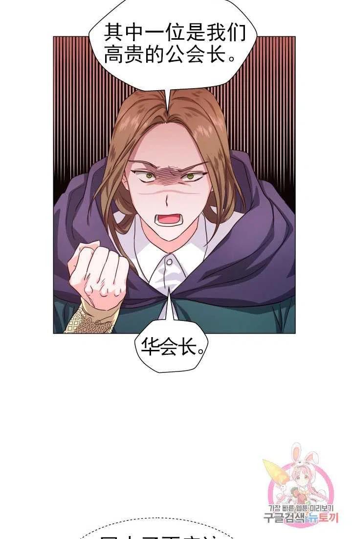 臨時演員拒絕過度癡迷 - 第09話(2/2) - 1