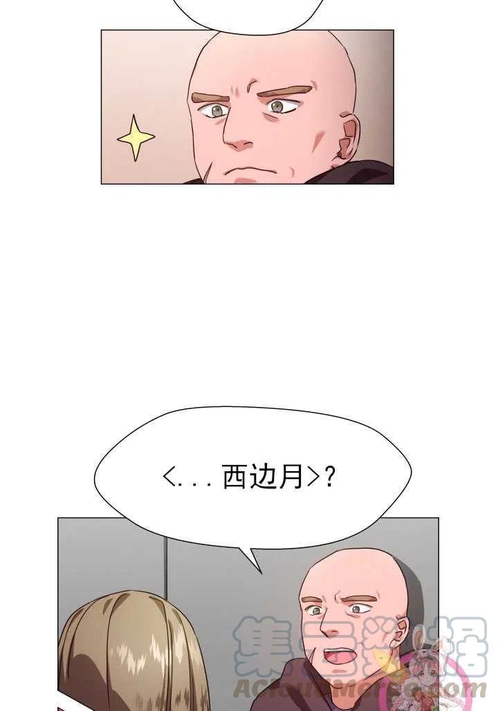 臨時演員拒絕過度癡迷 - 第09話(2/2) - 3