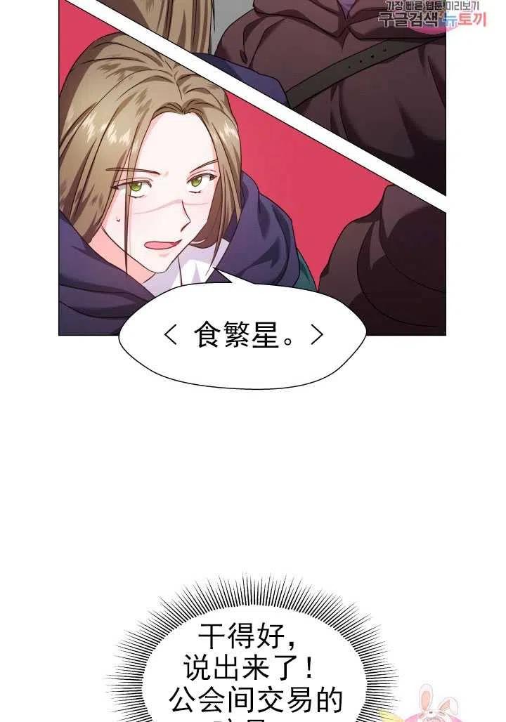 臨時演員拒絕過度癡迷 - 第09話(2/2) - 4