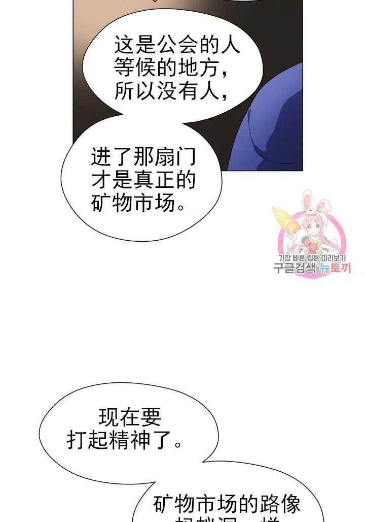 臨時演員拒絕過度癡迷 - 第09話(2/2) - 5