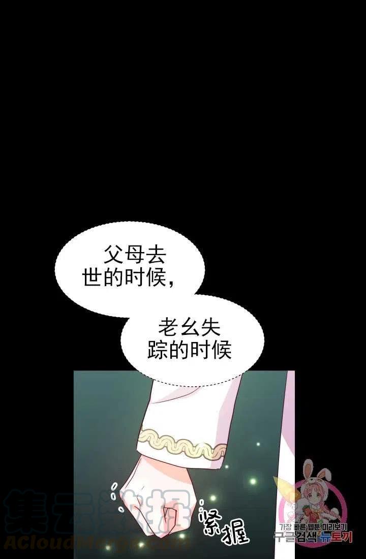 臨時演員拒絕過度癡迷 - 第09話(1/2) - 7