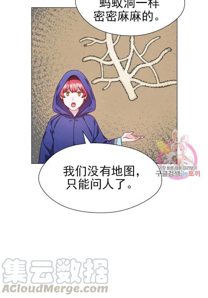 臨時演員拒絕過度癡迷 - 第09話(2/2) - 6