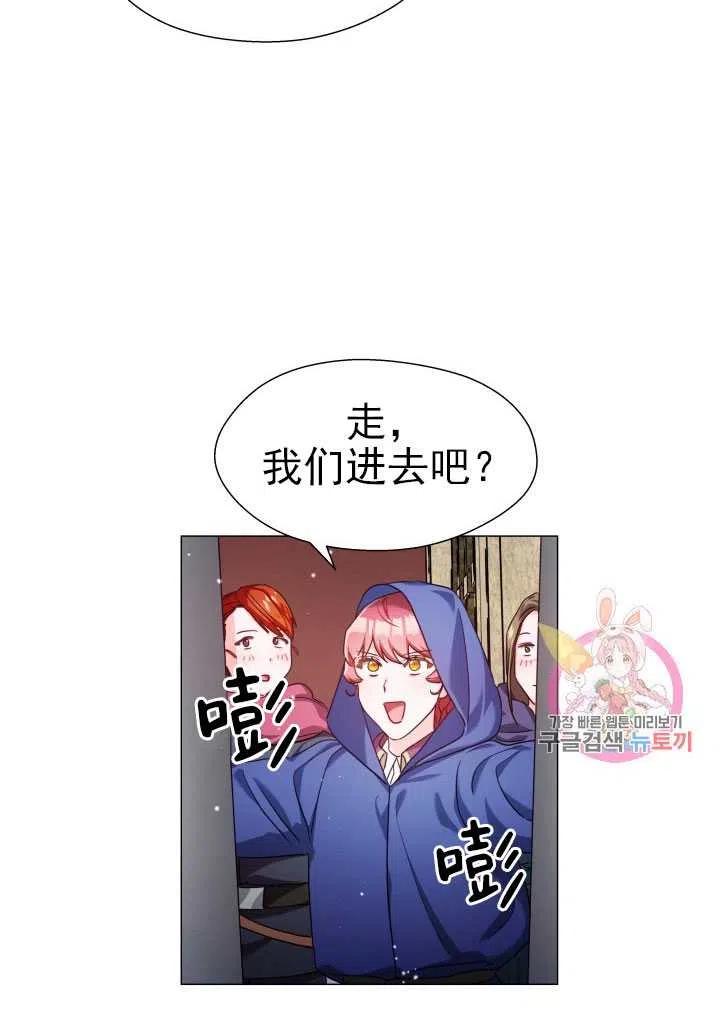 臨時演員拒絕過度癡迷 - 第09話(2/2) - 2