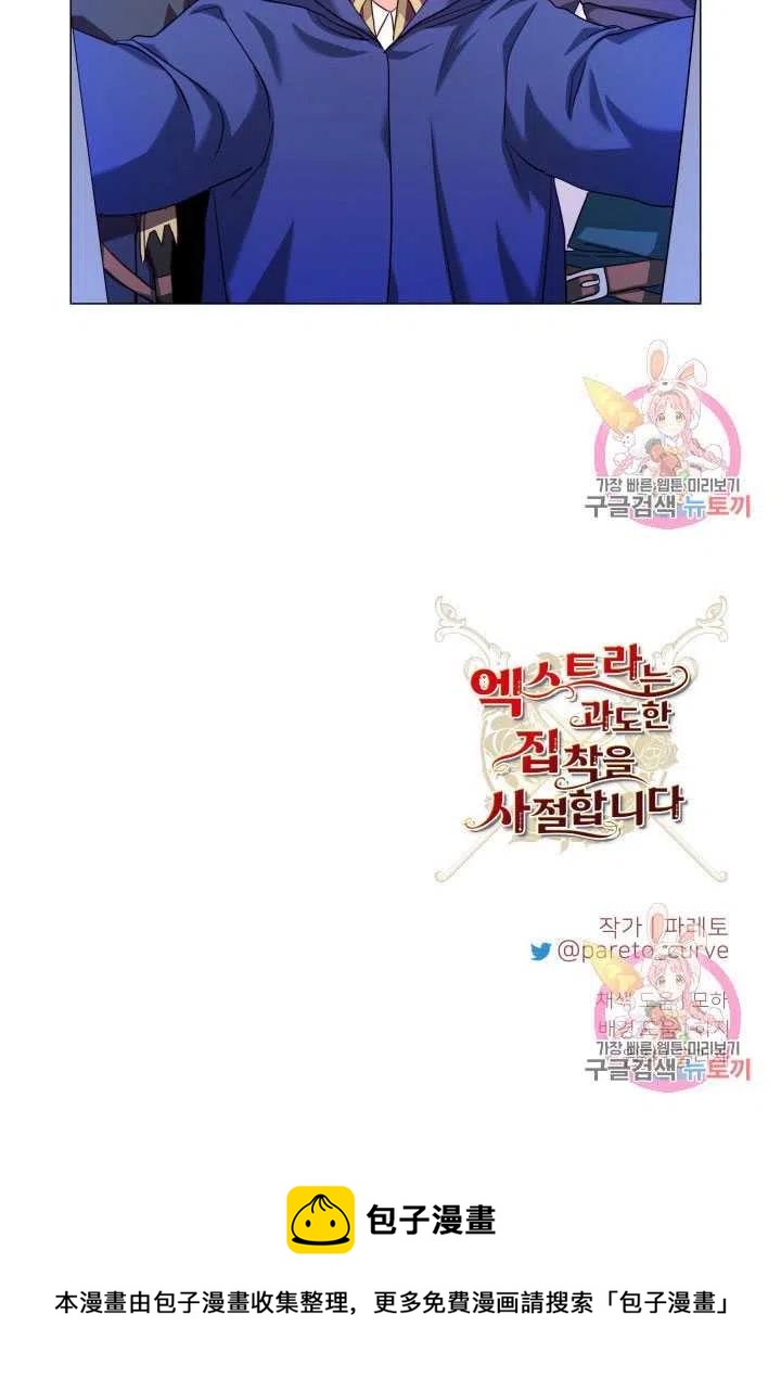 臨時演員拒絕過度癡迷 - 第09話(2/2) - 5