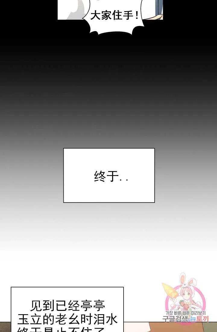 臨時演員拒絕過度癡迷 - 第09話(1/2) - 1