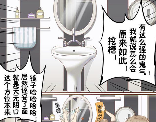 第1话 我们一起住吧！-第1话