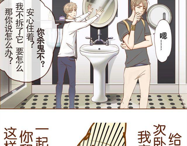 第1话 我们一起住吧！-第1话