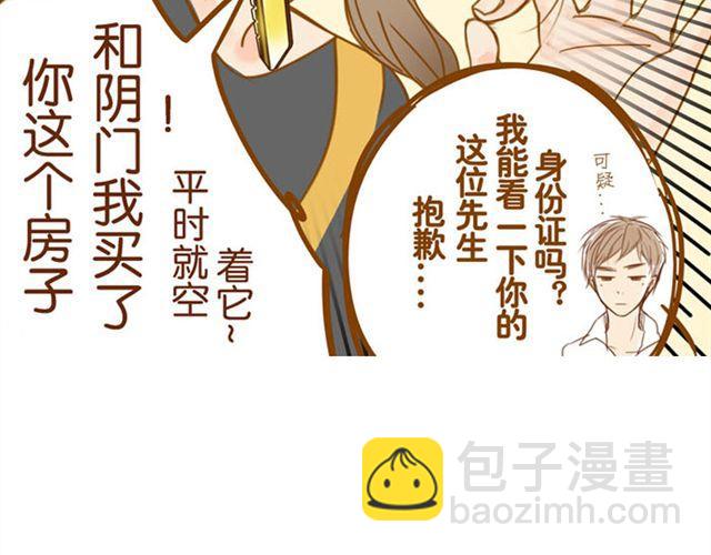 第1话 我们一起住吧！-第1话