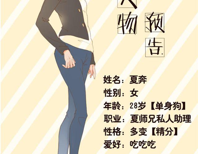 第1话 我们一起住吧！-第1话