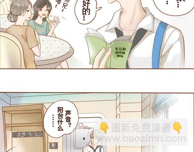 第1话 我们一起住吧！-第1话