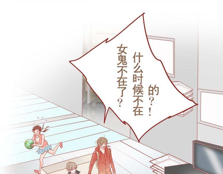 第10话 看见女鬼！-第11话