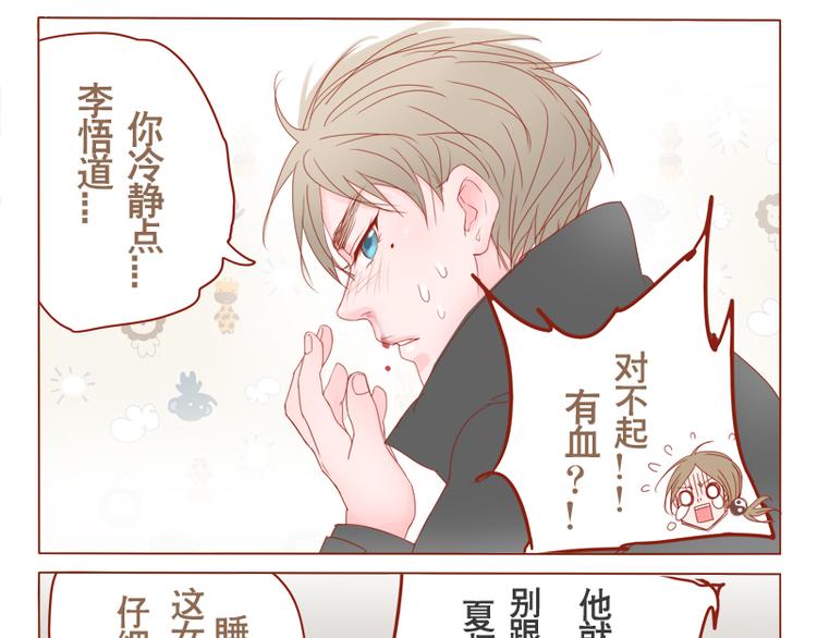 第10话 看见女鬼！-第11话